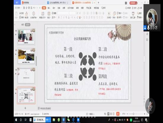 Screenshot_20201112_195620_com.tencent.wemeet.app
